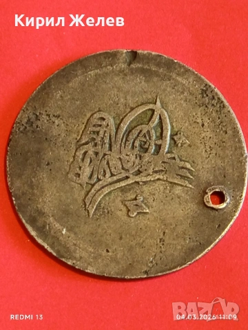 Сребърна монета 80 пари 1203/6г. Османска Империя Султан Селим трети 53882