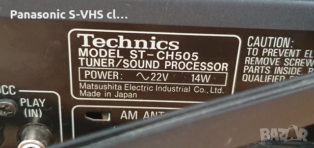 Technics CH-404 clas A стерео система от 4 компонента , снимка 11 - Аудиосистеми - 53750236