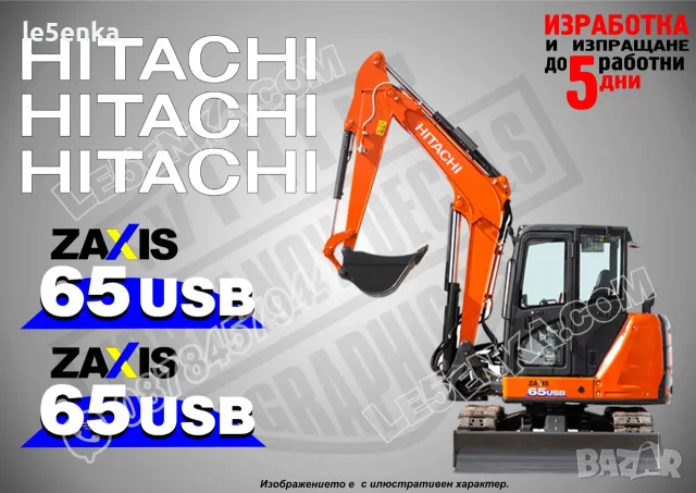 HITACHI строителна техника и механизация стикери, снимка 11 - Резервни части за машини - 39354803