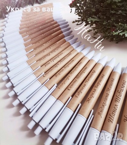 Гравирани химикали с име по поръчка 