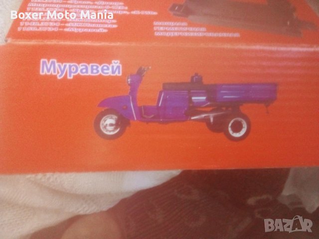 Заменям МПС в Изправност  за Повредени и Без Документи МПС:Мотори,Ремаркета,ATV,Скутери,Бусове и др , снимка 8 - Мотоциклети и мототехника - 40615159