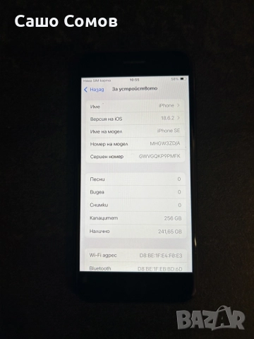 Продава се iPhone SE, снимка 5 - Apple iPhone - 56111868
