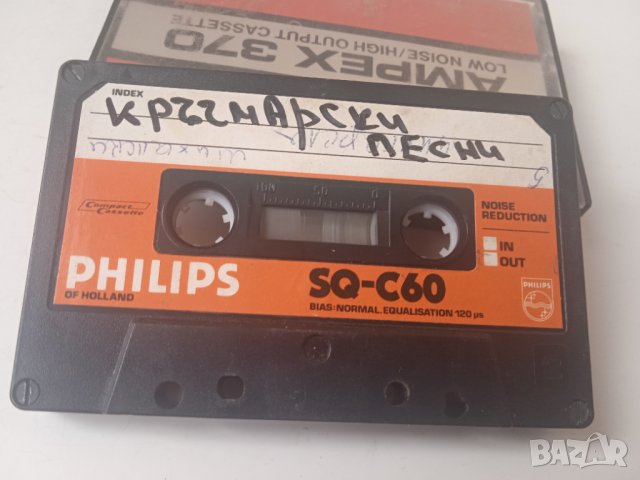 Кръчмарски песни - аудио касета Philips SQ-C60