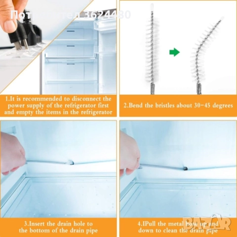 Комплект за почистване на запушен дренаж на хладилник 4155, снимка 9 - Други стоки за дома - 52483963