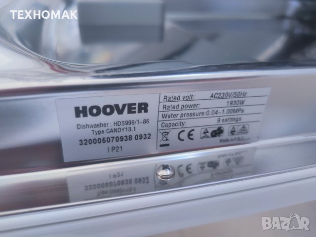 Съдомиялна HOOVER широка 45 см. , снимка 6 - Съдомиялни - 40544606