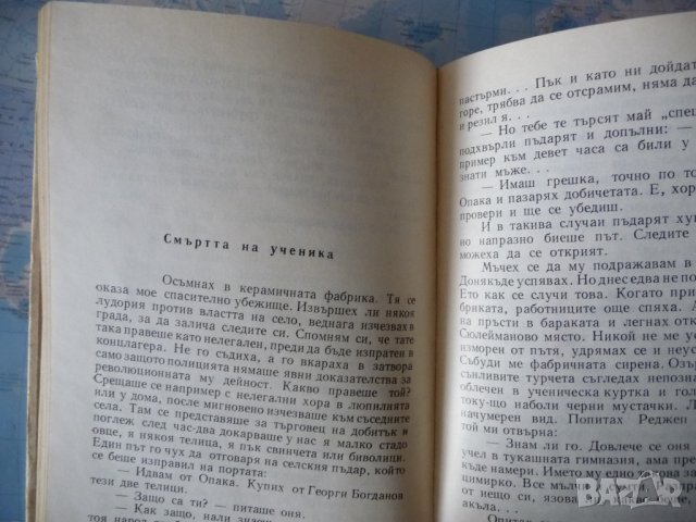Откраднатият пистолет Никола Гаговски Библиотека Аз съм българче, снимка 2 - Художествена литература - 40730781