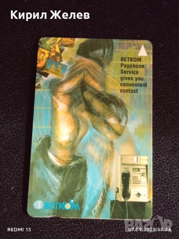 Три фонокарти МОБИКА, БУЛ ФОН, БЕТКОМ стари редки за КОЛЕКЦИЯ ДЕКОРАЦИЯ 39222, снимка 9 - Други ценни предмети - 51634529