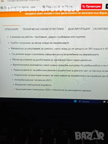 Makita HR 2631 FT АVT, снимка 7 - Други инструменти - 52584655