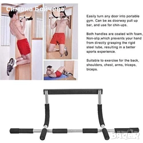 door trainer  Регулируема щанга за набирания, тренажор за набирания до 200 килограма !!!, снимка 3 - Фитнес уреди - 52807277