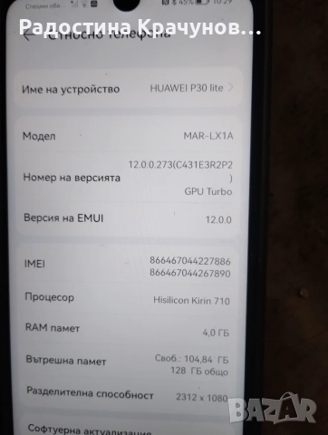 Телефон Huawei p 30 lite, снимка 2 - Huawei - 56266866