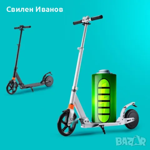 Сгъваема електрическа тротинетка с 8 инча гуми и скорост до 15 км./час SCOOTER5, снимка 1