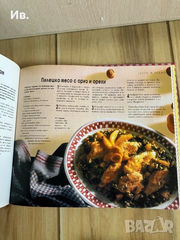 Рийдърс Дайджест, снимка 6 - Енциклопедии, справочници - 52339786