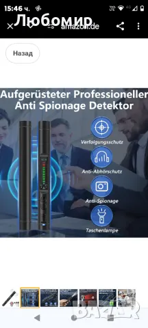 UYIKOO детектор за грешки RF безжичен, търсач на скрита камера, антишпионски детектор за GPS

, снимка 5 - Друга електроника - 49346080