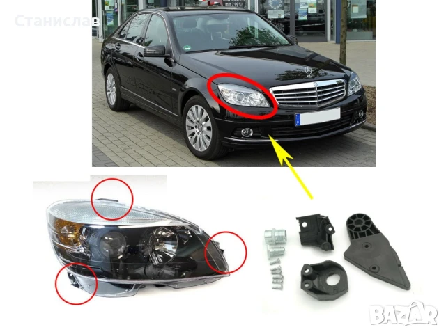 Комплект щипки за захващане на фар Mercedes C-Class W204, снимка 2 - Части - 50645239
