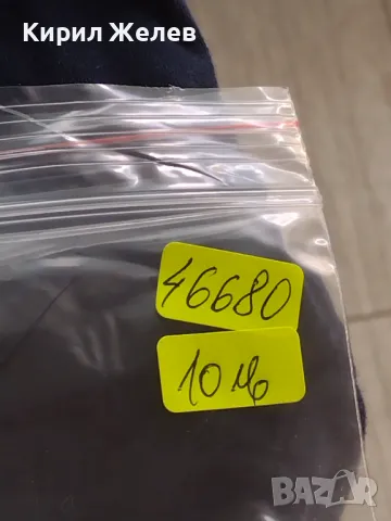 Пощенски марки перфектно състояние редки за КОЛЕКЦИЯ ДЕКОРАЦИЯ 46680, снимка 7 - Филателия - 47321196