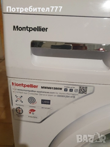 пералня , снимка 11 - Перални - 52370464