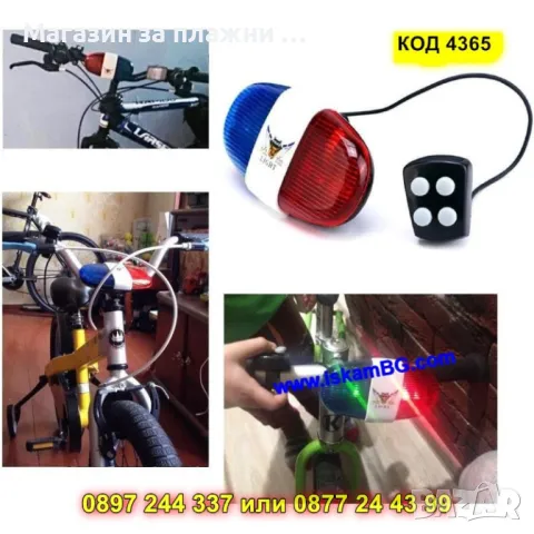 Звънец за велосипед - полицейска сирена - КОД 4365, снимка 5 - Аксесоари за велосипеди - 49280900
