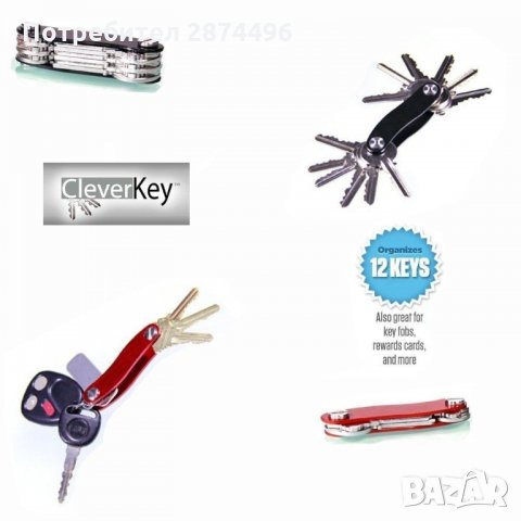 1331 Метален органайзер за ключове, снимка 6 - Други стоки за дома - 34639225