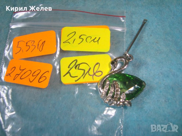 КРИСТАЛЕН ПОСРЕБРЕН ЛЕБЕД - СВАРОВСКИ КРАСИВ ФИГУРАЛЕН МОДЕН АРТ МЕДАЛЬОН ВИСУЛКА БИЖУ 27096, снимка 2 - Колиета, медальони, синджири - 35679597