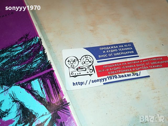 ЖЕНА В МОРЕТО-КНИГА 0603231733, снимка 8 - Други - 39907344