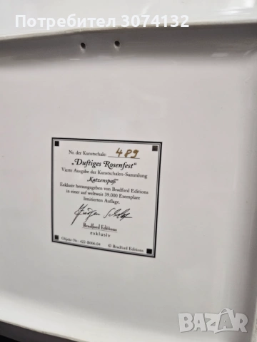 Голяма порцеланова чиния за стена с маркировка, снимка 3 - Чинии - 53759649