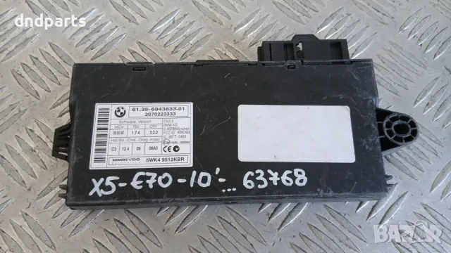 Модул BMW X5 E70 2010 6943833 31.35-6943833-01 5WK49512 X5 (E70) (2007-2012)