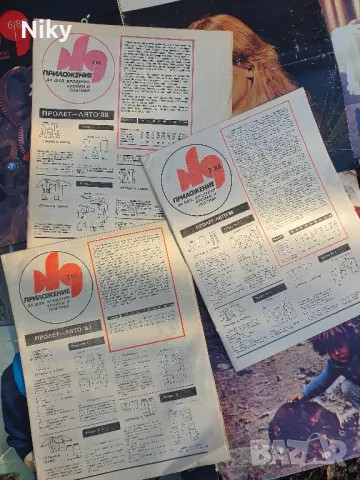 Списания "Жената Днес" , снимка 7 - Колекции - 48716466