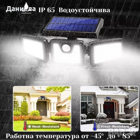 Соларна лампа със сензор за движение FL1725A - широкоъгълна и водоустойчива, снимка 3 - Соларни лампи - 53783397