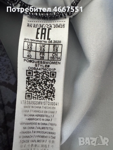 Guess комплект за фитнес XS, снимка 8 - Спортни екипи - 52638994