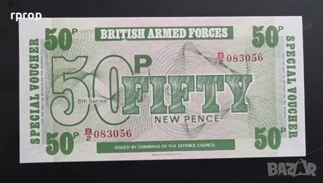 

Великобритания .
Англия.
5 , 10,  50 пенса .
British Armed Forces, снимка 4 - Нумизматика и бонистика - 47795707