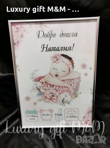 Бебешка визитка , снимка 2 - Други - 41802611