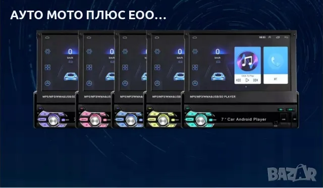 Мултимедия/Навигация-Android, 1 DIN/7 inch/GPS/Touch Screen с Камера., снимка 7 - Аксесоари и консумативи - 47621427