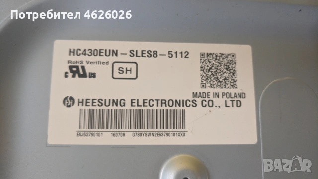 LG 43LH541V-EAX66748003/1.0-EAX66822701/1.5/-EAY64308601-V15 FHD DRD_non-scaning_v0.3, снимка 4 - Части и Платки - 53262341