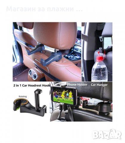 УНИВЕРСАЛНА ПОСТАВКА ЗА ТЕЛЕФОН ЗА АВТОМОБИЛ ЗА ЗАДНИТЕ СЕДАЛКИ - код 3107, снимка 13 - Аксесоари и консумативи - 33893637