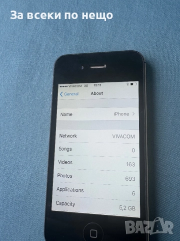 iphone 4s 8gb , има вписан айклауд!, снимка 7 - Apple iPhone - 52032160