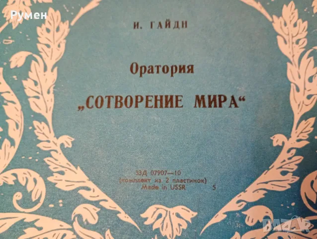 Продавам грамофонни (винилови) плочи, снимка 8 - Грамофонни плочи - 56049835
