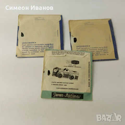 Meopta 3 броя стерео дискове Чехословакия B0100, снимка 2 - Други ценни предмети - 48692216