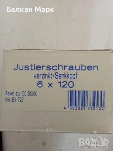 Регулиращи, регулируеми, дистанционни винтове за дърво 6x120мм ,100бр.