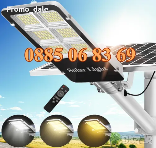 Улична соларна лампа 1800W с панел и стойка, соларна градинска лампа, снимка 2 - Соларни лампи - 48972823