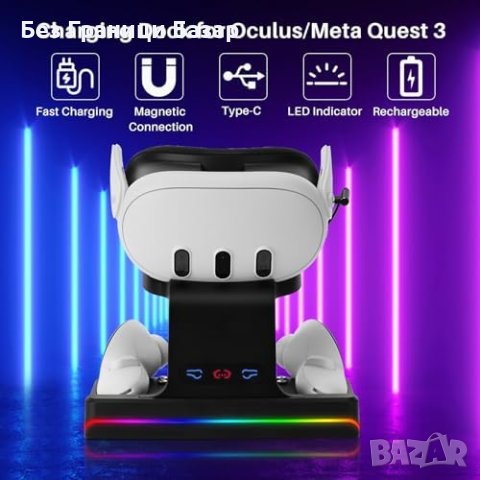 Нова Бързо Зареждаща станция за Meta Quest 3 - Магнитни Конектори и LED Индикатор, снимка 7 - Друга електроника - 44259645
