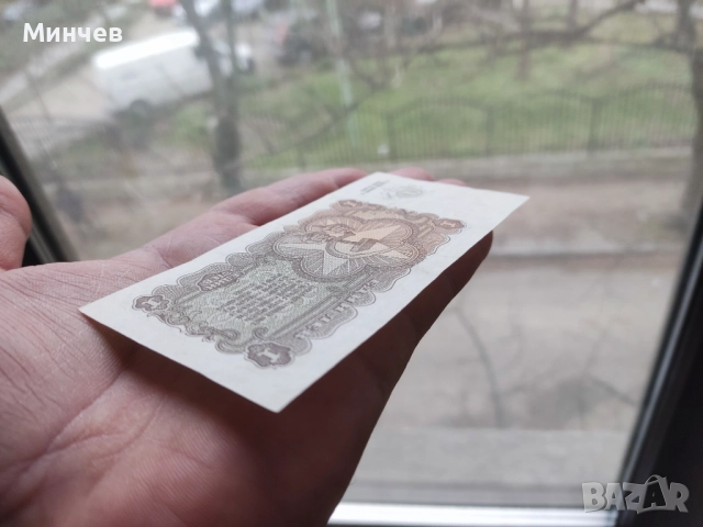 Рядка 1 лев 1951г, снимка 7 - Нумизматика и бонистика - 52649076