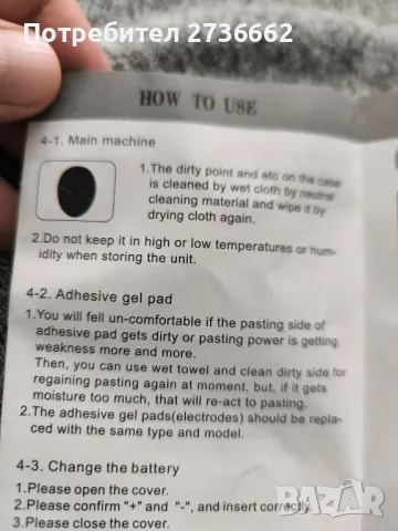 Стимулатор за коремни мускули , снимка 5 - Фитнес уреди - 47567082