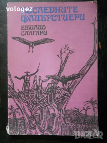 приключенска литература - Рафаел Сабатини, Емилио Салгари, Джеймс Фенимор Купър, снимка 6 - Художествена литература - 49698448
