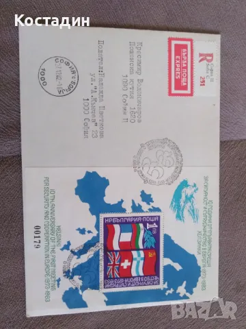 Плик Хелзинки 1983, снимка 1