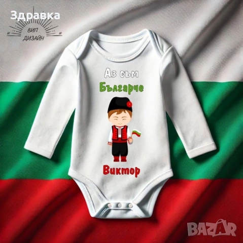 Бебешко боди , снимка 5 - Бодита за бебе - 53395002