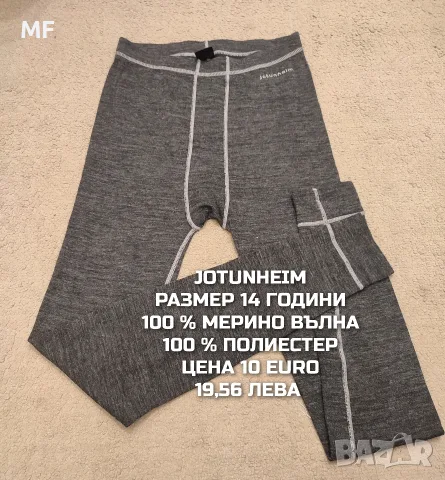 МЕРИНО ВЪЛНА ЗА ЮНОШИ , снимка 8 - Детски комплекти - 55943198