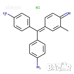 Основен фуксин 99 % прах за приготвяне на антисептични и антимикотични разтвори за външно приложение