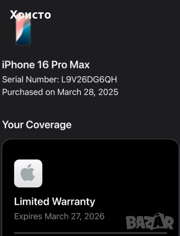 ГАРАНЦИОНЕН!!! Apple iPhone 16 Pro Max, 512GB, 5G, Desert Titanium, снимка 9 - Apple iPhone - 51622510