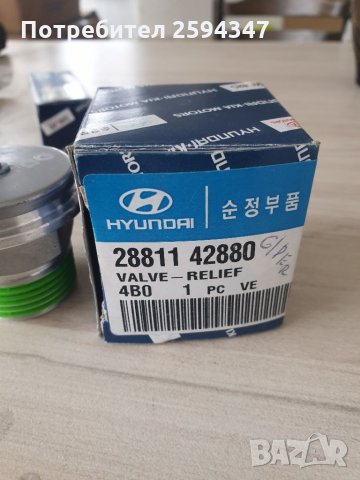 HYUNDAI TERRACAN 2.5TD от2001г  КЛАПАН ВСМУКАТЕЛЕН КОЛЕКТОР  RELIEF, снимка 3 - Части - 34381077