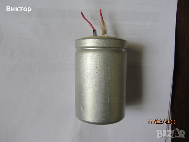 Кондензатори 400V, 8 и 50 микрофарада